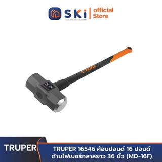 TRUPER 16546 ค้อนปอนด์ 16 ปอนด์ด้ามไฟเบอร์กลาสยาว 36 นิ้ว (MD-16F)|SKI OFFICIAL