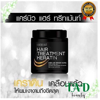 แคร์บิว แฮร์ ทรีทเมนท์ เคราติน CAREBEAU HAIR TREATMENT KERATIN 500 ml สูตรเคราตินเคลือบแก้ว