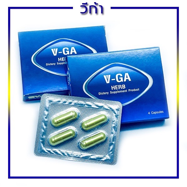 ผลิตภัณฑ์เสริมอาหาร VGA HERB วีก้า เฮิร์บ (1 กล่อง บรรจุ 4 แคปซูล)