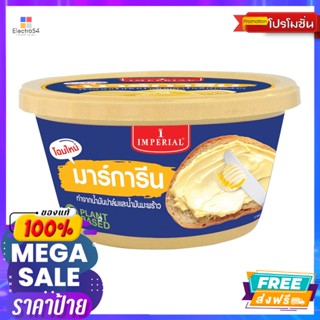 Imperial(อิมพีเรียล) อิมพีเรียล มาร์การีน แบบกระปุก 120 ก. Imperial Margarine Jar 120 g.แยม และ ทาขนมปัง