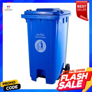 Bin ถังขยะมีล้อและที่เหยียบ GIANT KINGKONG รุ่น YY-240C-BL ความจุ 240 ลิตร สีน้ำเงินTrash Bin with Wheels and Pedal GIAN