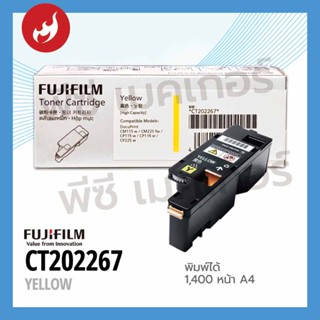 TONER ฟูจิ ฟิล์ม CT202267 สีเหลือง