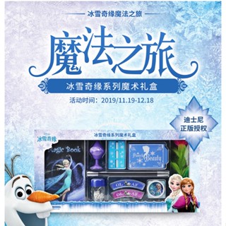 [ลิขสิทธิ์แท้] ชุดพร็อพมายากล Frozen 2 Elsa ของเล่นคริสต์มาส สําหรับเด็ก 5I4J