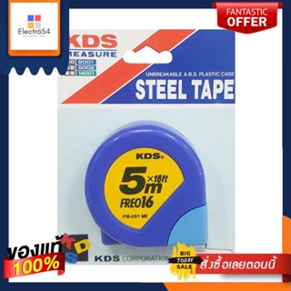 MEASURING ตลับเมตร KDS FREO 5 ม.MEASURING TAPE KDS FREO 5M