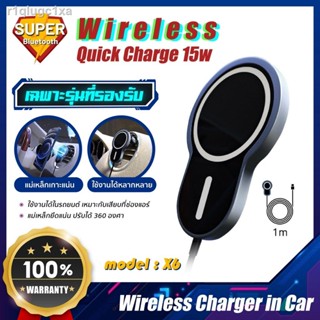 Super แท่นชาร์จไร้สาย 15W รุ่น X6 ที่ชาร์จในรถยนต์ Magnetic Wireless Car Charger อุปกรณ์เมาท์ขาตั้งแม่เหล