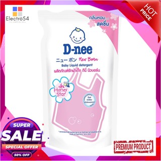 BABY รีฟิลน้ำยาซักผ้าเด็ก D-NEE นิวบอร์น ฮันนี่ สตาร์ 600 มล.BABY LIQUID DETERGENT REFILL D-NEE NEWBORN HONEY STAR 600ML