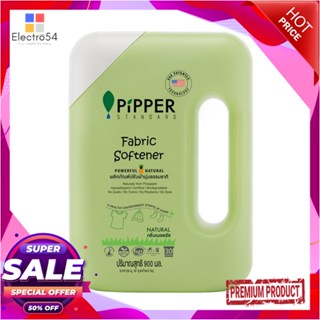 LIQUID น้ำยาปรับผ้านุ่ม PIPPER 900 มล. NATURALLIQUID FABRIC SOFTENER PIPPER 900ml NATURAL