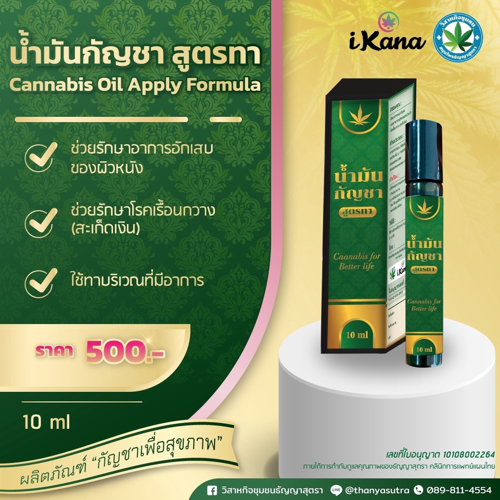 น้ำมันกัญชา ถูกที่สุด พร้อมโปรโมชั่น พ.ค. 2023|BigGoเช็คราคาง่ายๆ