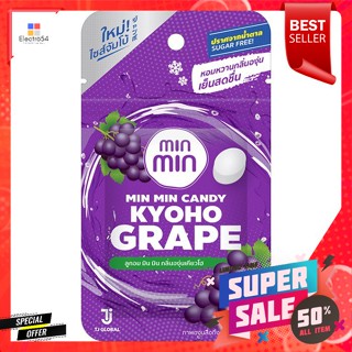 มิน มิน ลูกอม กลิ่นองุ่นเคียวโฮ 14 ก.Min Min Candy Kyoho Grape Flavor 14 g.