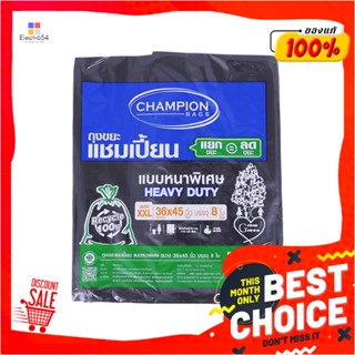 THICK ถุงขยะหนา CHAMPION 36X45 นิ้ว 8 ใบ สีดำTHICK GARBAGE BAGS 36X45IN BLACK 8PCS