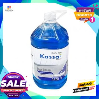 คาซ่า.เฮาส์ น้ำยาถูพื้นทั่วไป KASSA HOME 5200 มล. สีน้ำเงิน กลิ่นบลูเฟรช