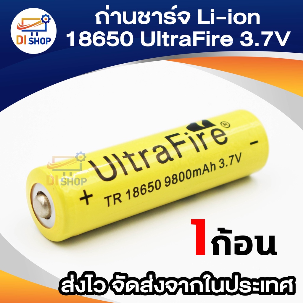 แบบชาร์จ 18650 UnlteFire 9800mAh 18650 Rechargeable Lithium Li-ion Battery