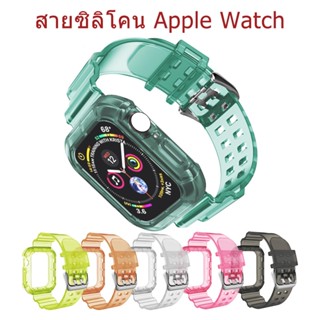 แบบใส สําหรับ for Apple Watch Series 7 6 5 4 3 2 1 38 40 42 44 41 45มม. ซิลิโคนนิ่ม สายนาฬิกาข้อมือ smart watch strap