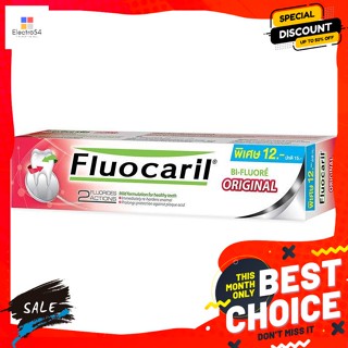 ฟลูโอคารีล ยาสีฟัน สูตรออริจินัล 35 ก. Fluocaril Toothpaste Original Formula 35 g.ดูแลช่องปาก