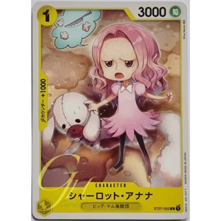 One Piece Card Game [ST07-002] Charlotte Anana (Common)