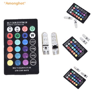 Amonghot&gt; ใหม่ หลอดไฟอ่านหนังสือ LED RGB T10 5050 W5W 6 SMD พร้อมรีโมตคอนโทรล สําหรับรถยนต์ 2 ชิ้น