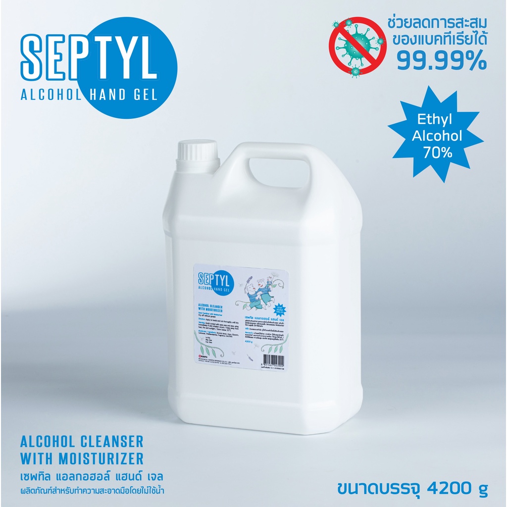 แอลกอฮอล์เจล 70% Septyl Alcohol Hand Gel 4200 g [ Food grade!! ]