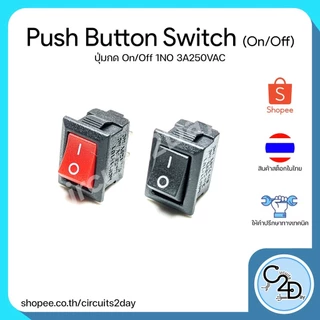 Push Button Switch (On/Off) 10*5mm สวิตซ์ เปิด/ปิด