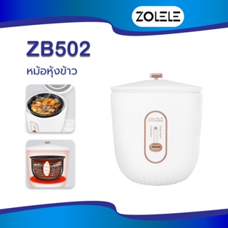 ZOLELE Rice cooker 0.8L ZB502 หม้อหุงข้าวขนาดเล็ก หม้อหุงข้าวไฟฟ้า หมอหุงข้าว