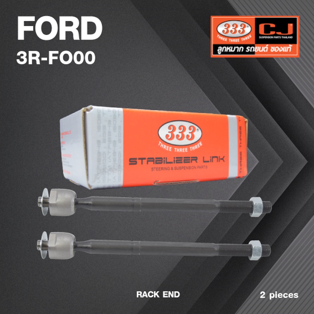 (2ตัว) ลูกหมากแร๊คซ์ FORD FOCUS เครื่อง 1.6 ปี 2004-On ฟอร์ด โฟกัส / 3R-FO00 / SIZE 14.15 / 16.15 / 