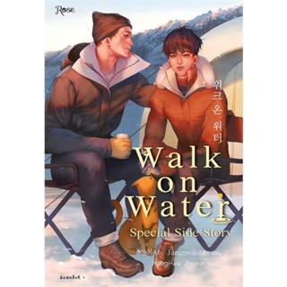 หนังสือ WALK ON WATER เล่ม 5 (ล.พิเศษ) สนพ.Rose : นิยายวายY,ยูริ นิยาย Yaoi,Yuri สินค้าพร้อมส่ง