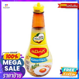 Maggi แม็กกี้ ซอสเหยาะหรือจิ้ม 200 มล. คละลาย Maggi Dipping Sauce 200 ml. Assortedเครื่องปรุงและผงปรุงรส