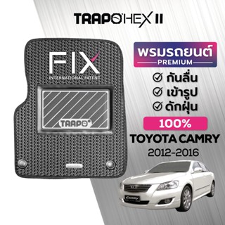 พรมปูพื้นรถยนต์ Trapo Hex Toyota Camry (2007-2011)