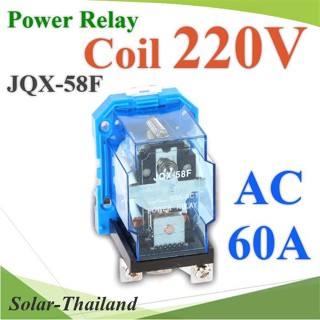 เพาเวอร์ รีเลย์ คอยล์ 220V ตัดต่อวงจรไฟฟ้า 60A Din rial  250VAC หรือ 30VDC รุ่น JQX-58F-220V