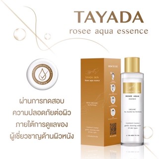 TAYADA SKIN ❗❗ น้ำตบคลีนซิ่ง ครบจบในขวดเดียว