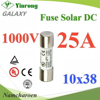 NC ฟิวส์ DC 25A สำหรับโซลาร์เซลล์ 1000V ขนาด 10x38 mm Galaxy DC-Fuse-10x38-25A