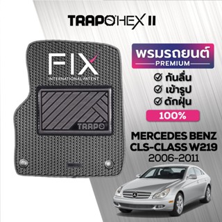 พรมปูพื้นรถยนต์ Trapo Hex Mercedes Benz CLS-Class W219 (2006-2011)