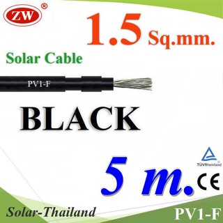 สายไฟ PV1-F 1x1.5 Sq.mm. DC Solar Cable โซลาร์เซลล์ สีดำ (5 เมตร) รุ่น PV1F-1.5-BLACK-5m