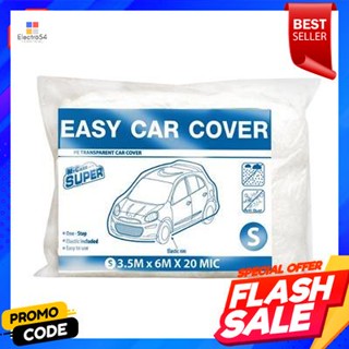 cover ผ้าคลุมรถยนต์ MY CARR SUPER ไซส์ S สีใสCar cover MY CARR SUPER size S clear