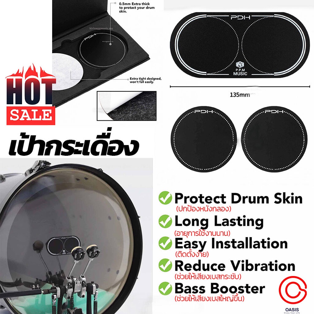 เป้ากระเดื่องคู่ PDH-01 PDH-02 เป้ากระเดื่องคู่ Bass Drumhead Patch เป้ากระเดื่อง เป้าติดกระเดื่องกลอง