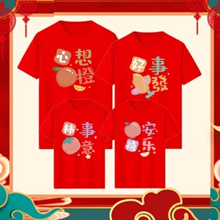 เสื้อยืด พิมพ์ลาย Cny Family แฟชั่นฤดูร้อน สําหรับผู้ชาย และผู้หญิง 2024