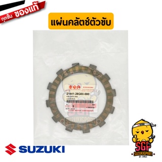 แผ่นคลัตช์ตัวขับ PLATE, CLUTCH DRIVE แท้ Suzuki Shogun 125 / New Smash 110