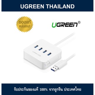 UGREEN 4 PORTS USB 3.0 HUB : White