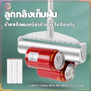 ลูกกลิ้งเก็บฝุ่น ลูกกลิ้งเก็บขน 113 ซม กว้าง24CM ด้ามจับปรับได้ ปรับความยาวได้ พร้อมฝาปิดกันฝุ่น สะอาด ถูกหลักอนามัย