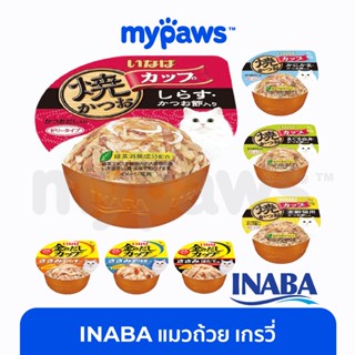 [🔥MYPAWS100]  My Paws INABA ถ้วย 80g/70g (OF)