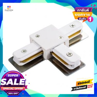 (T) ตัวต่อแทรกไลท์ (T) LUZINO รุ่น CS21-3(WH) ขนาด 2.1 x 7.9 x 1.7 ซม. สีขาวTracklight Connector (T) LUZINO CS21-3(WH) S