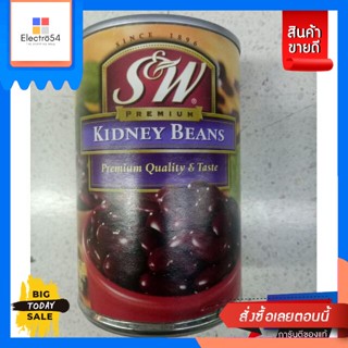 วัตถุดิบ S&amp;W Kidney Beans 432g.S&amp;W Kidney Beans 432g. Reasonable price.อาหารแห้ง