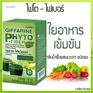 ของใหม่แท้100%📌ป้องกันอาการท้องผูกไฟโตไฟเบอร์กิฟฟารีนกระตุ้นการขับถ่าย/จำนวน1กล่อง/รหัส40952/บรรจุ10ซอง#By$anLi