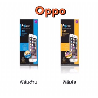 โฟกัส ฟิมล์กันรอยเนื้อฟิล์มใส เนื้อฟิล์มด้าน focus oppo A77 5g,A5/A9 2020,A94,A95,