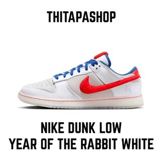 NIKE DUNK LOW YEAR OF THE RABBIT WHITE