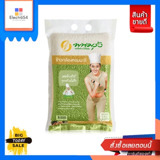 Panomrung(พนมรุ้ง) พนมรุ้ง ข้าวกล้องหอมมะลิ 2 กก. Phanom Rung brown jasmine rice 2 kg.ข้าว