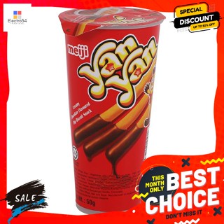 Yan Yan(ยันยัน) ยันยัน บิสกิต รส ช็อคโกแลต 57 กรัม Yan Yan Biscuits Chocolate Flavor 57 g.บิสกิต, คุ้กกี้, เวเฟอร์