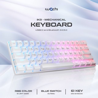 คีย์บอร์ดไร้สาย IWACHI IK-3 61ปุ่ม Mini RGB Mechanical Keyboard Blue-switch รองรับ USB2.0/BT5.0/BT3.0 เซตคีย์บอร์ด+เมาส์