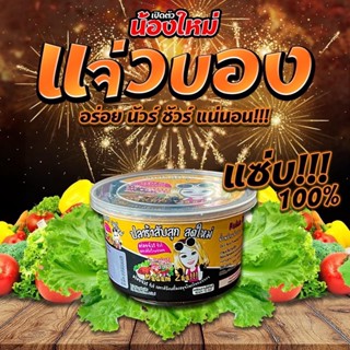 แจ่วบอง มาดามซ่า!!!อร่อยนัวร์ จัดจ้าน ทานกับอะไรก็อร่อย🌶️😋