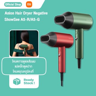 Xiaomi ShowSee A5 ไดร์เป่าผม Anion Electric Hair Dryer 1800W ไดร์เป่าผมไอออนแบบพกพา ไดร์เป่าผมไฟฟ้า