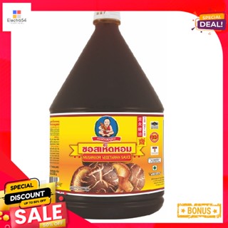 2200g 2200เด็กสมบูรณ์ซอสเห็ดหอมกรัมHealthy BoyMushroomSauce 2200g